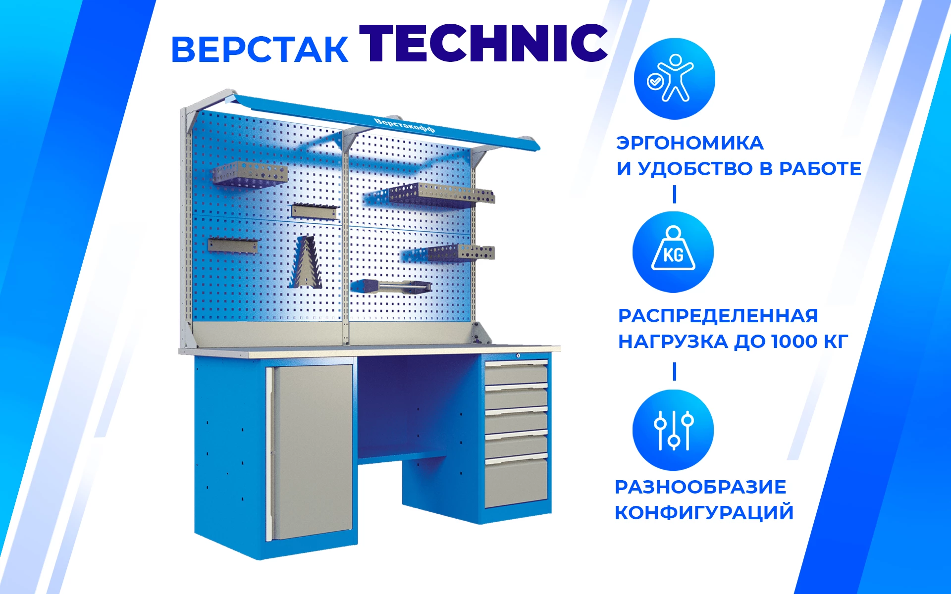 Верстак слесарный TNC 121.16.1-1